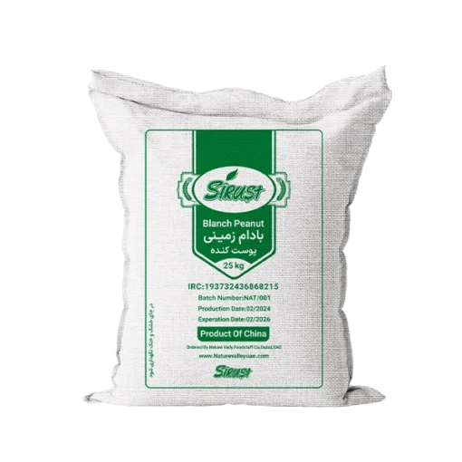 الفول السوداني